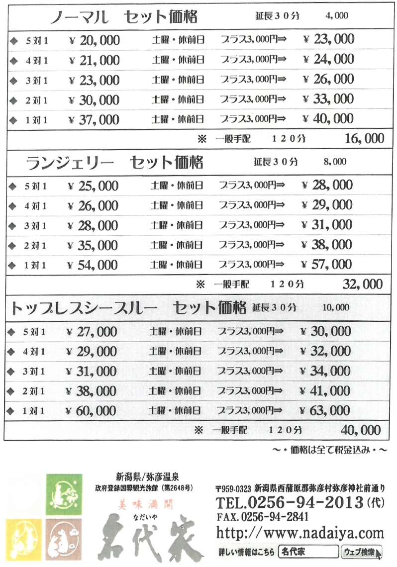 宴会コンパニオンプラン